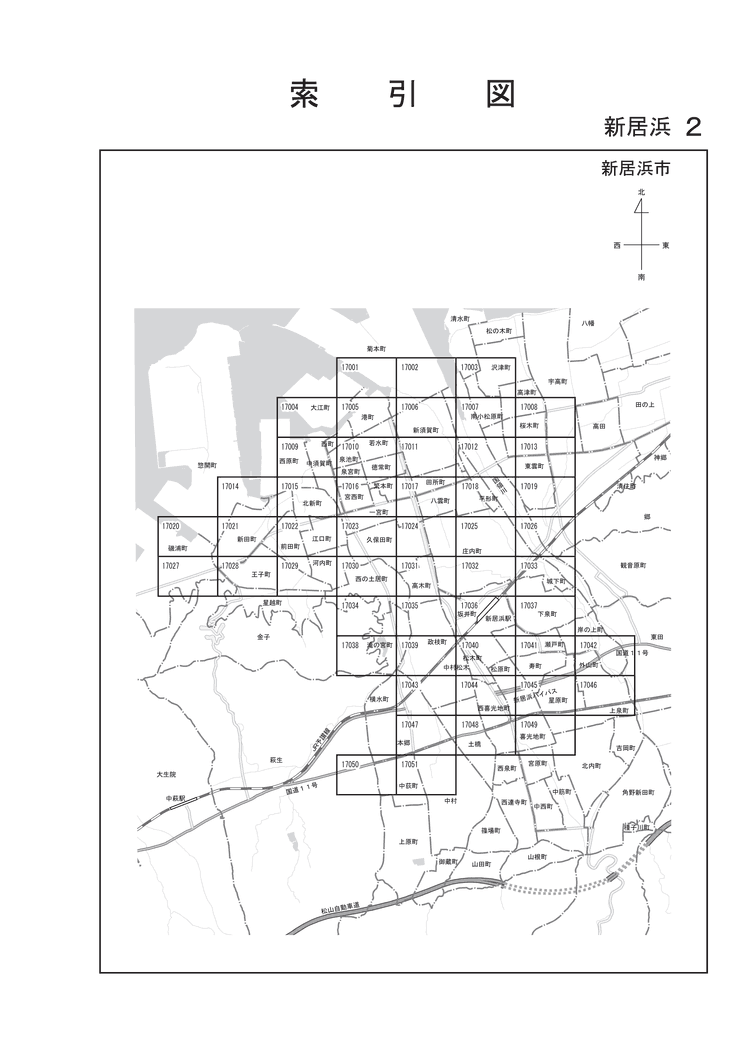 新居浜市
