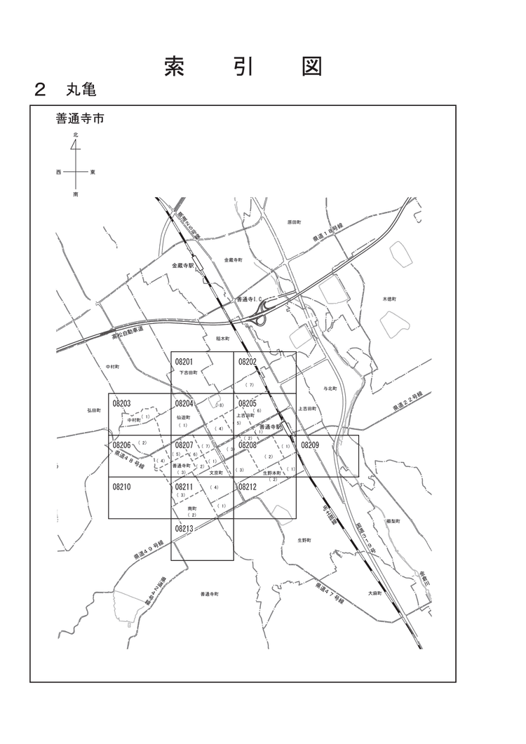 善通寺市