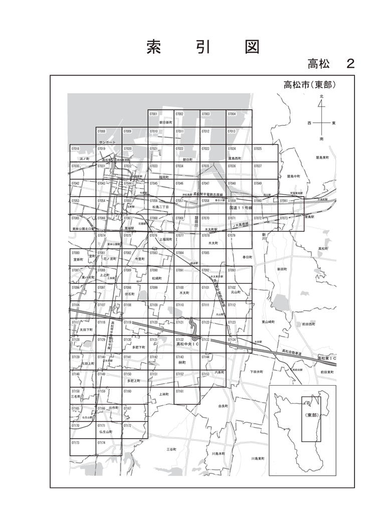 高松市