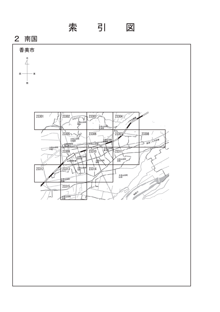 香美市