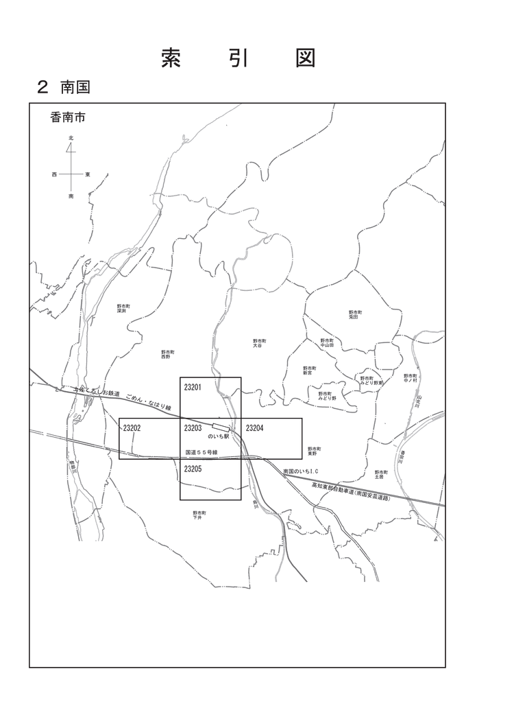 香南市