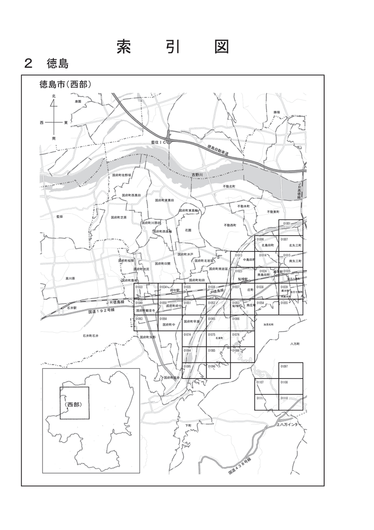 徳島市