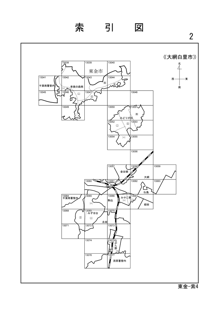 大網白里市