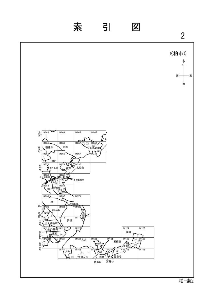 柏市