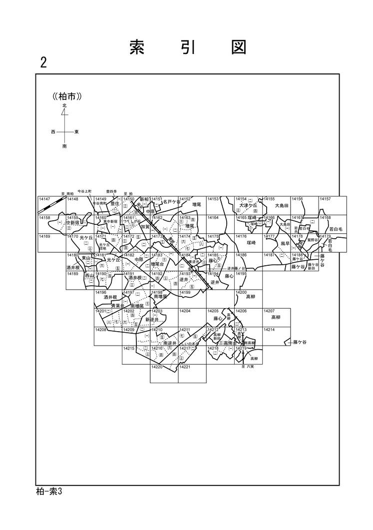 柏市
