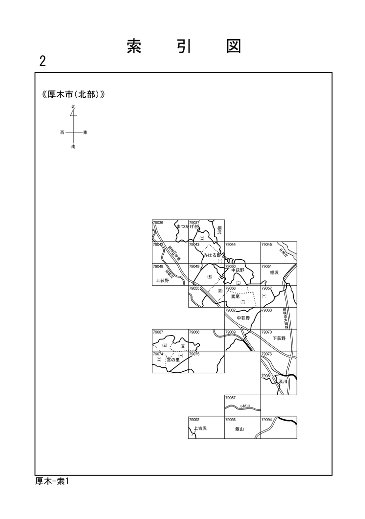 厚木市