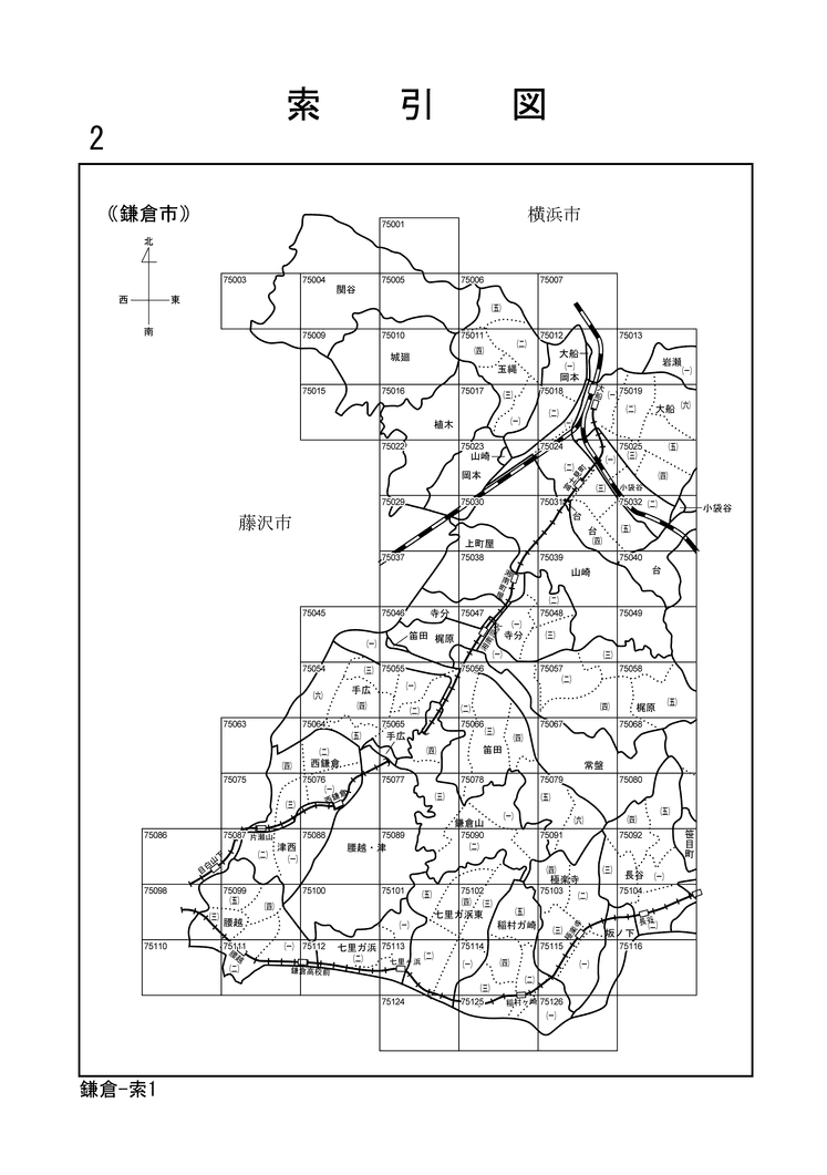 鎌倉市