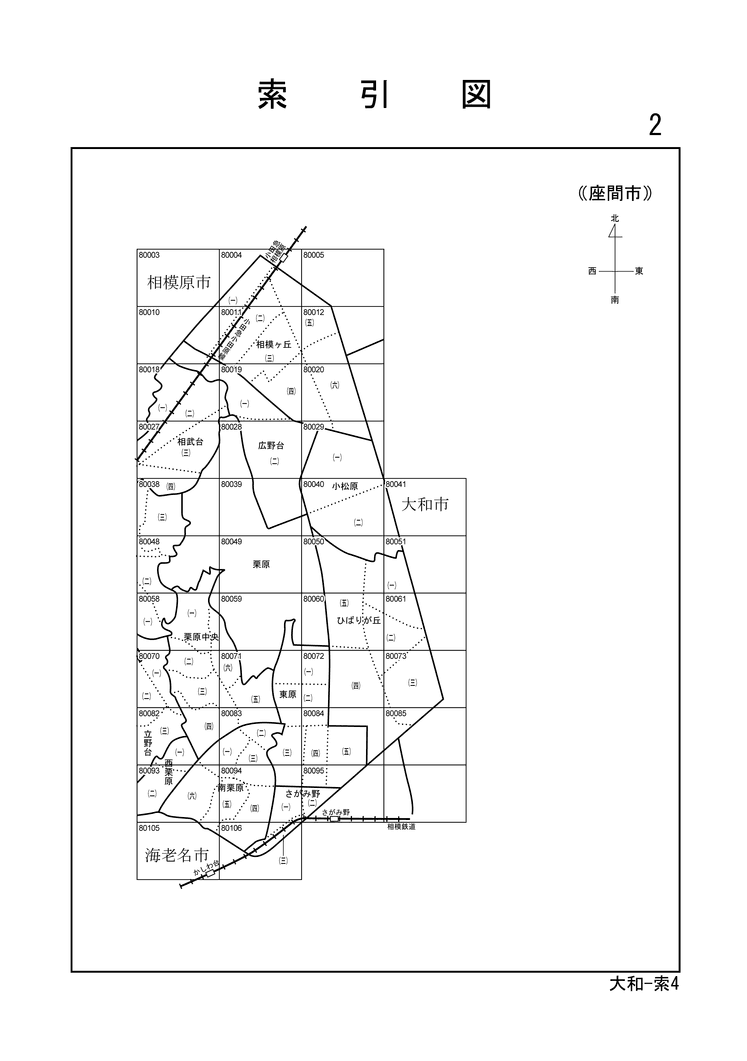 座間市