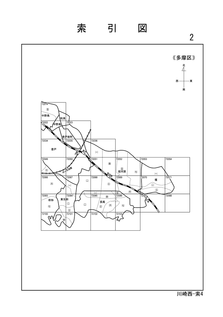 多摩区