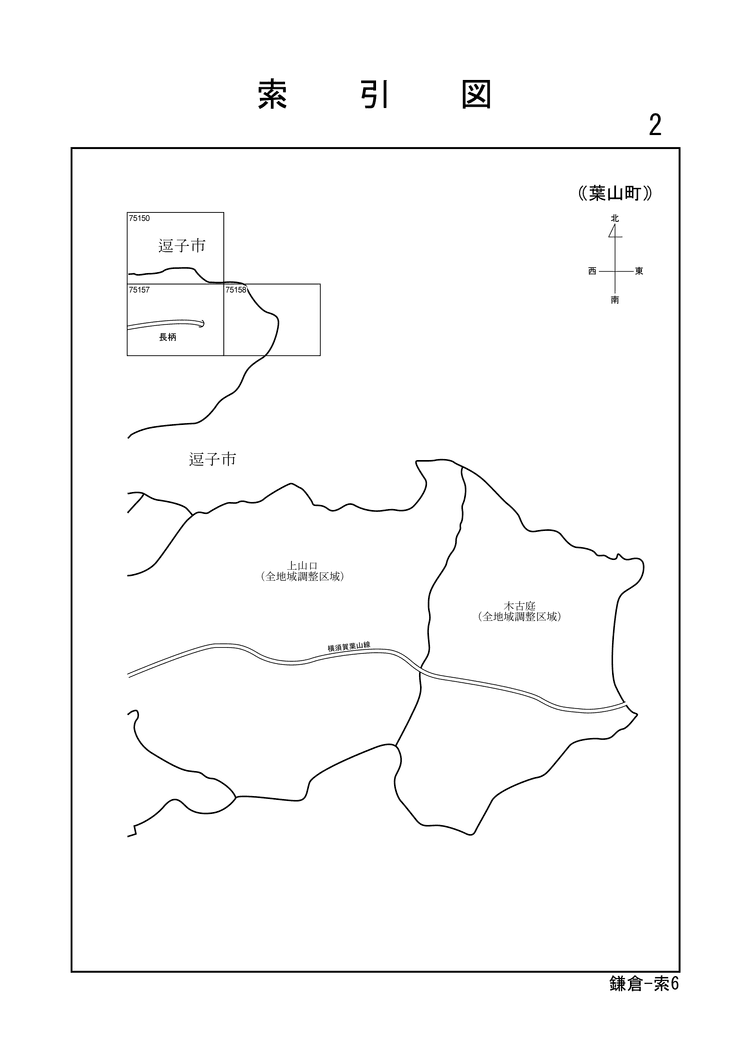 葉山町