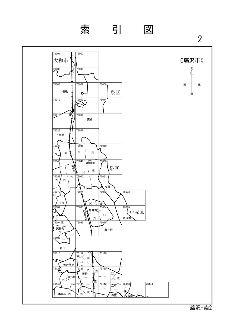 藤沢市