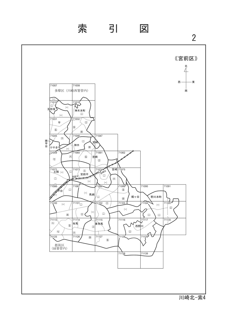 宮前区