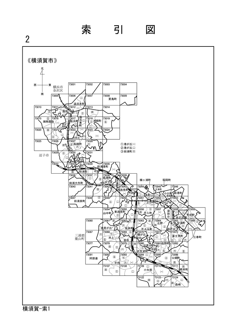 横須賀市