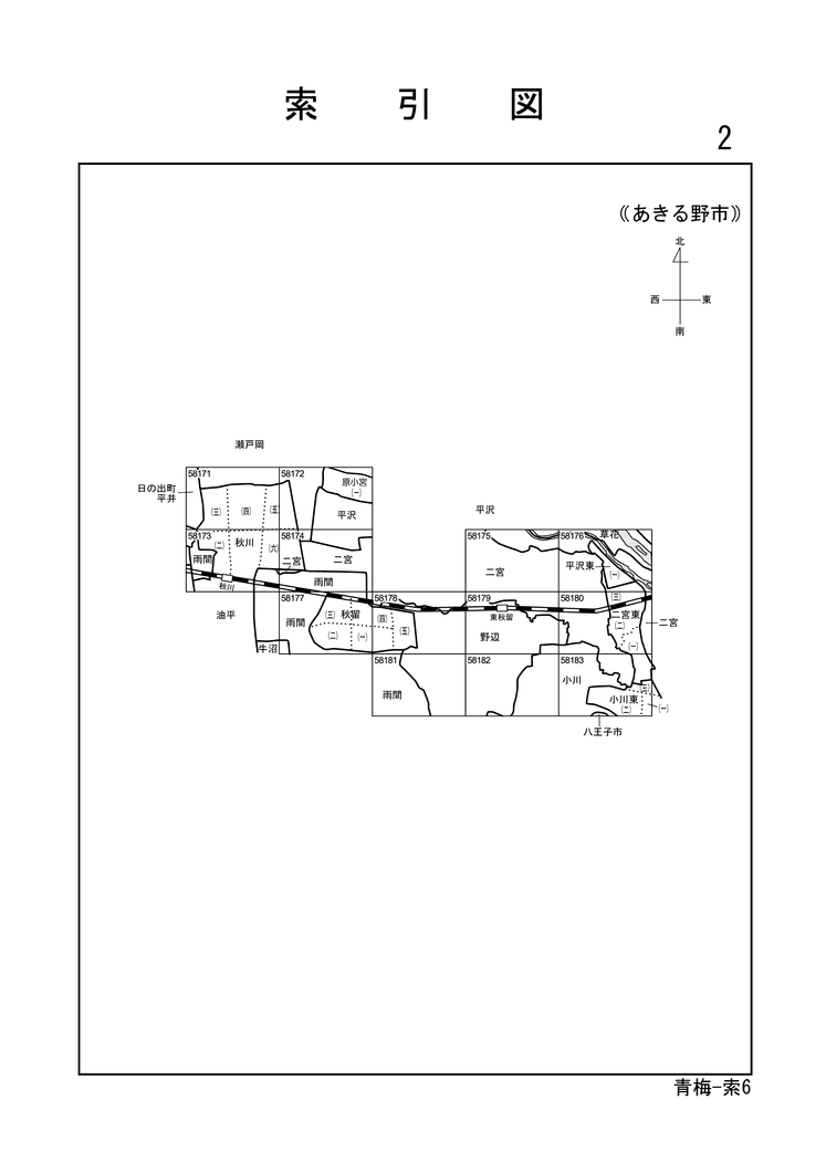 あきる野市