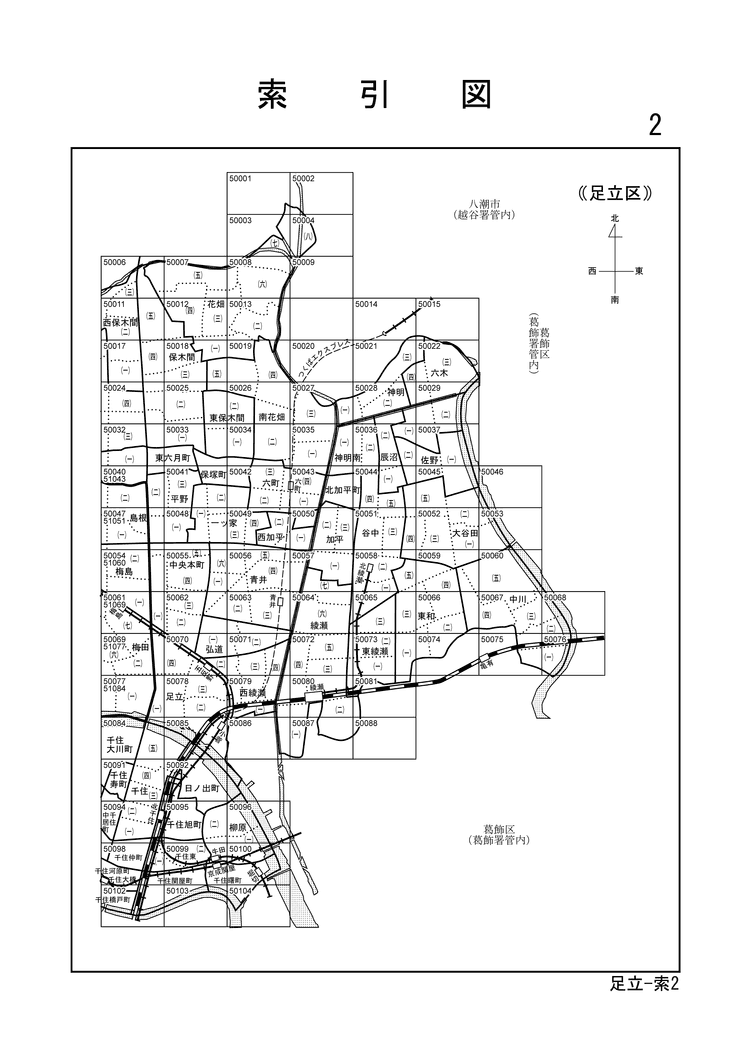 Yahoo!オークション - [自動値下げ/即決] 住宅地図 B4判 東京