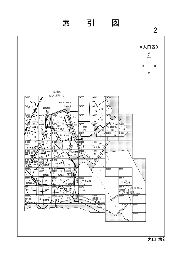 大田区 （路線価図・索引図）