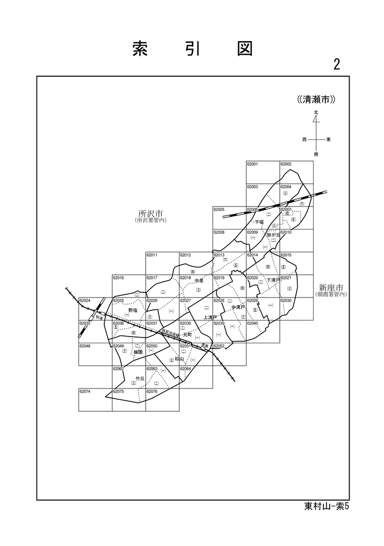 清瀬市