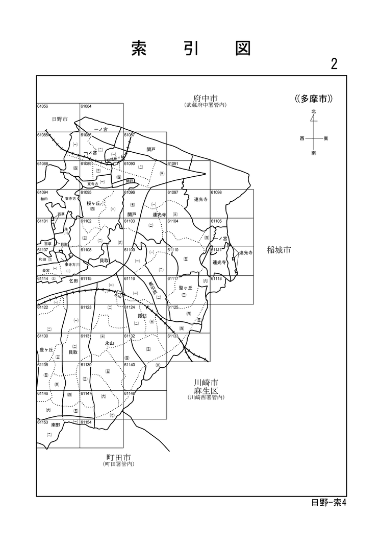 多摩市