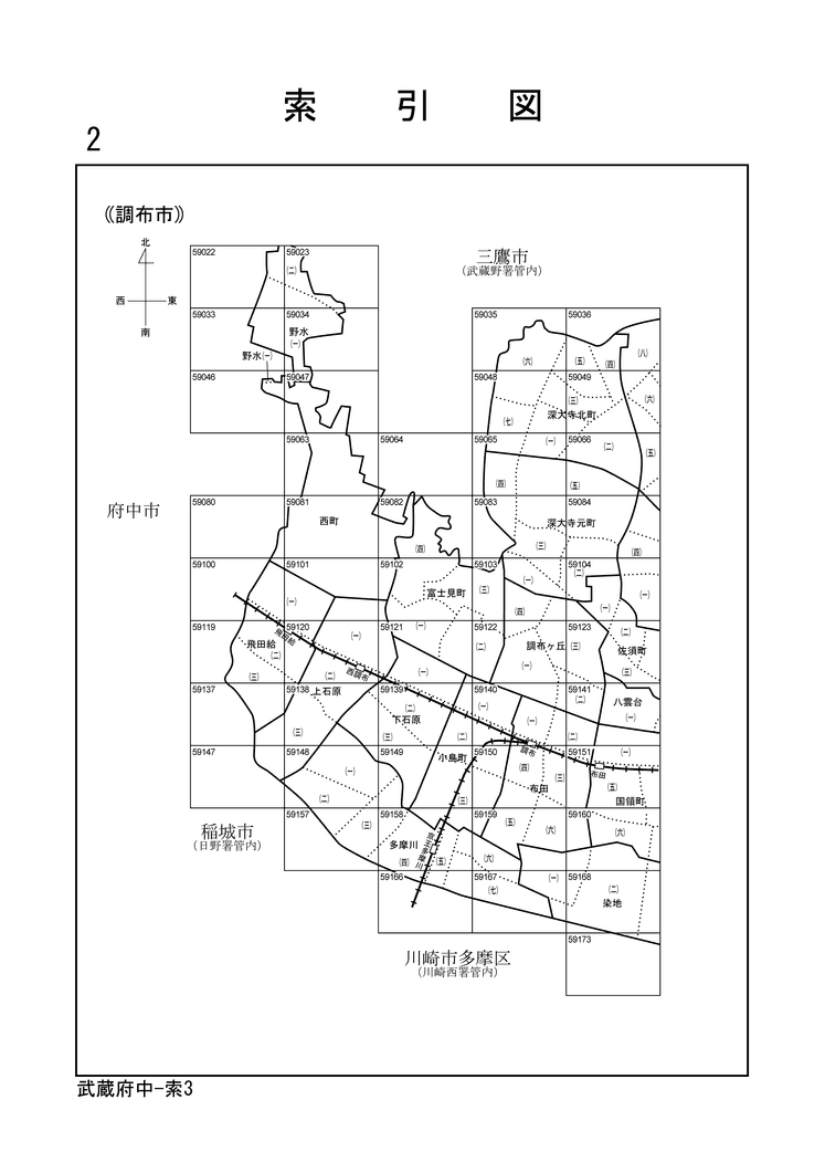 令和2年分 財産評価基準書 調布市 - 索引図｜国税庁