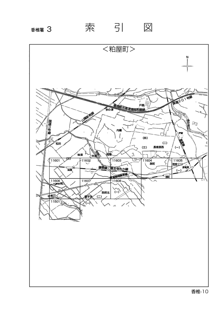 粕屋町