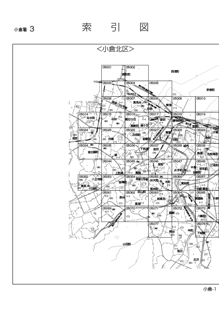 小倉北区