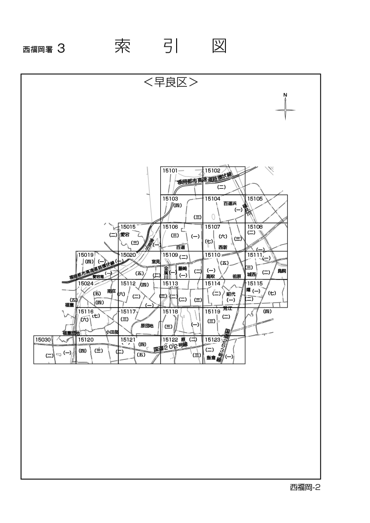 令和3年分 財産評価基準書 福岡市早良区 - 索引図｜国税庁