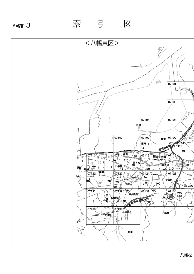 八幡東区