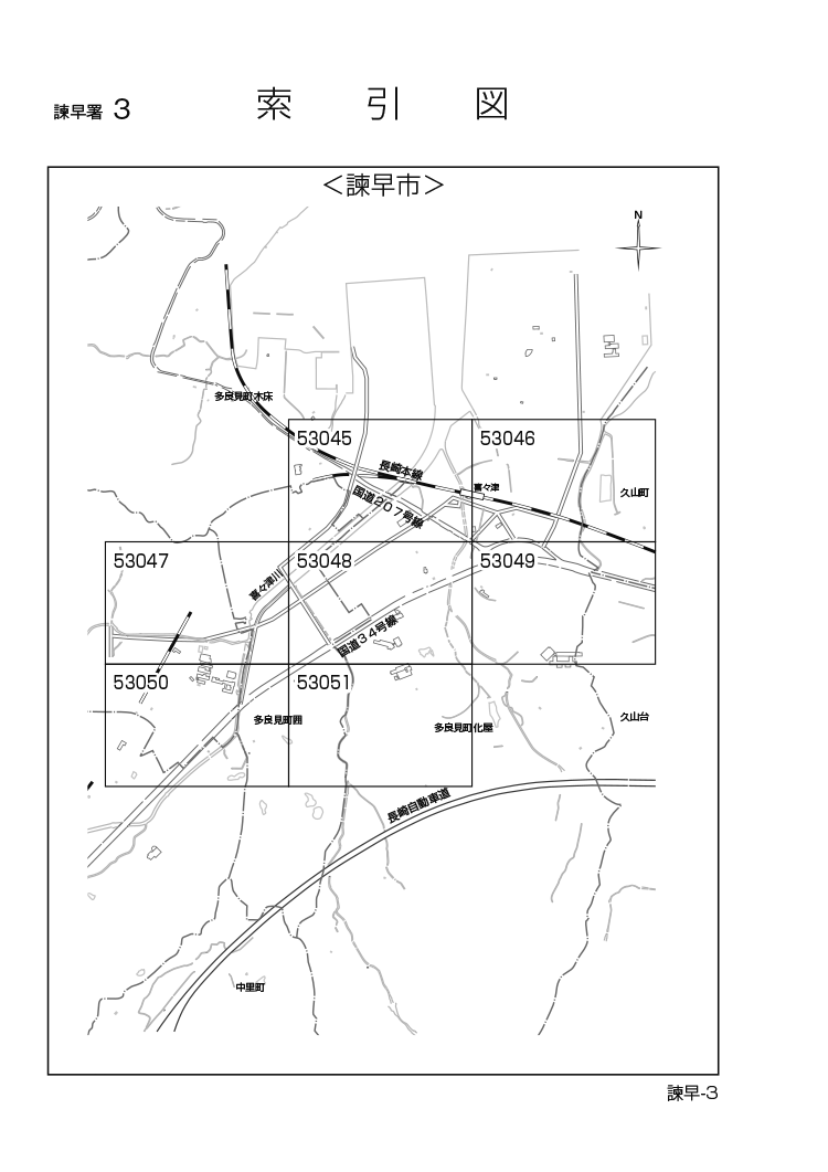 諫早市