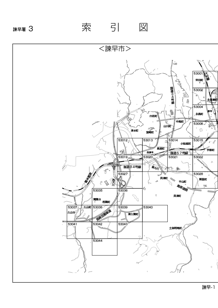 諫早市