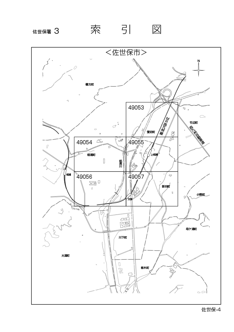 佐世保市