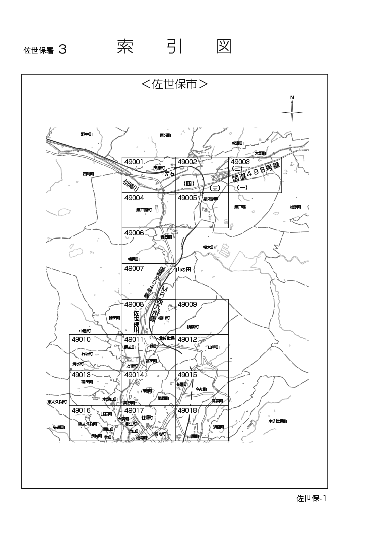 佐世保市