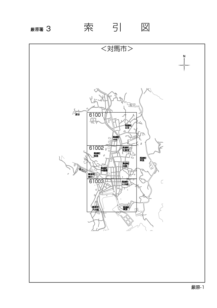 対馬市