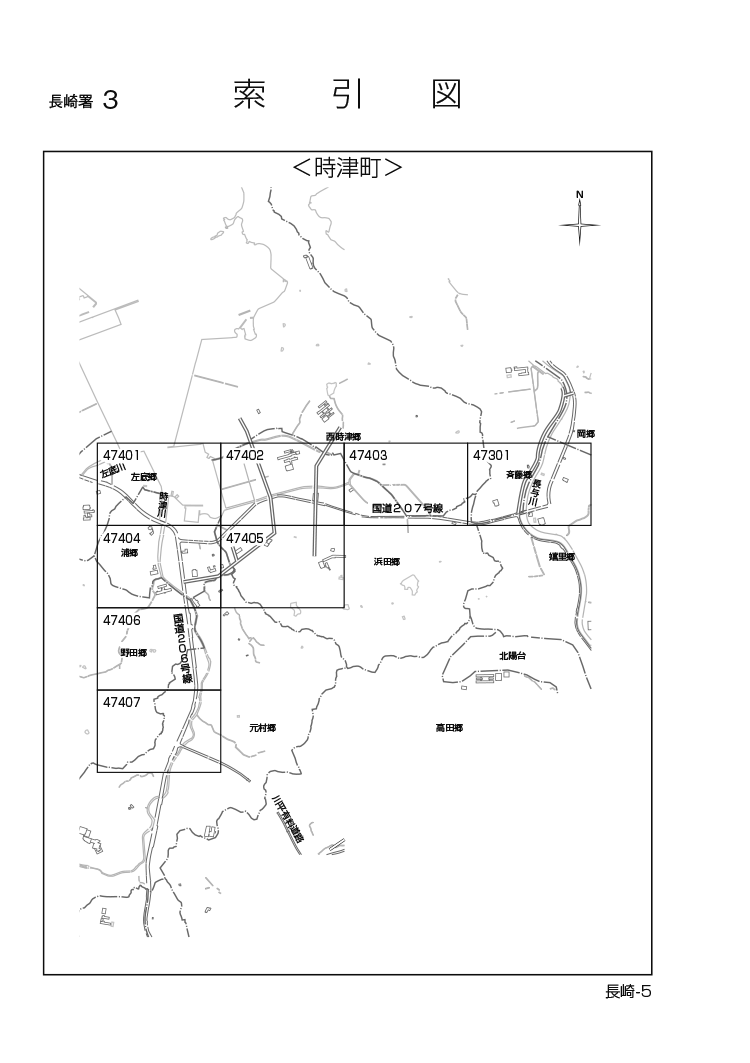 時津町