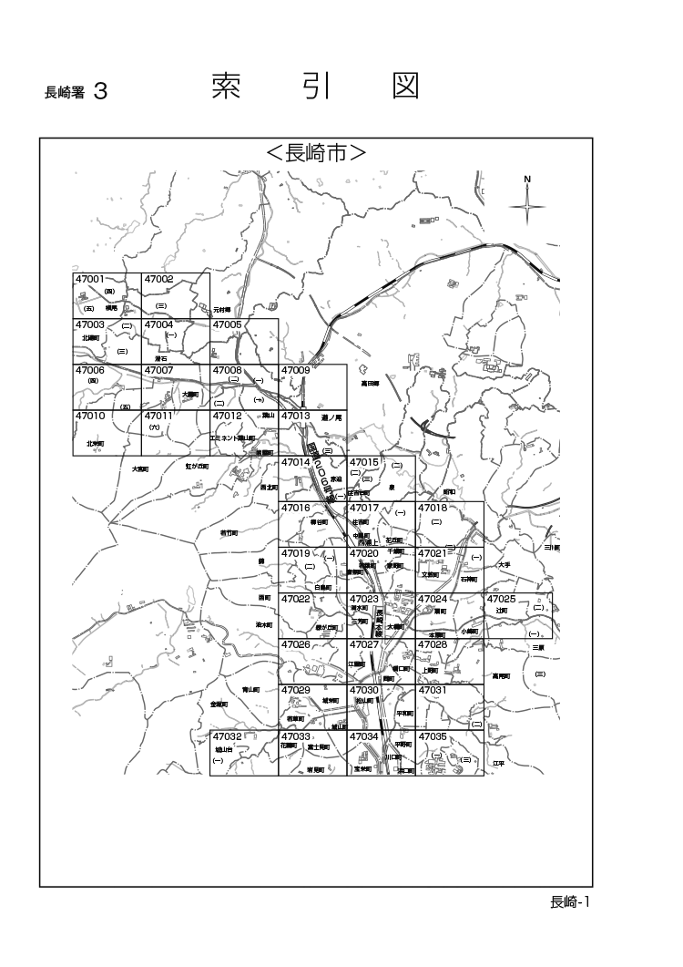 長崎市