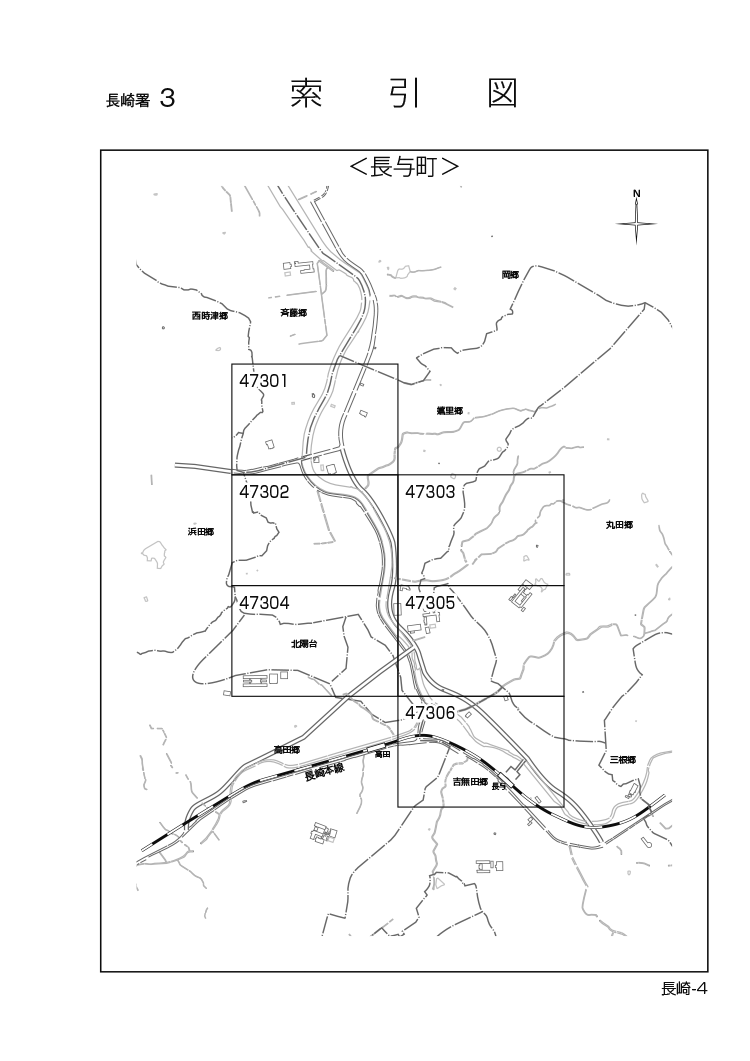 長与町
