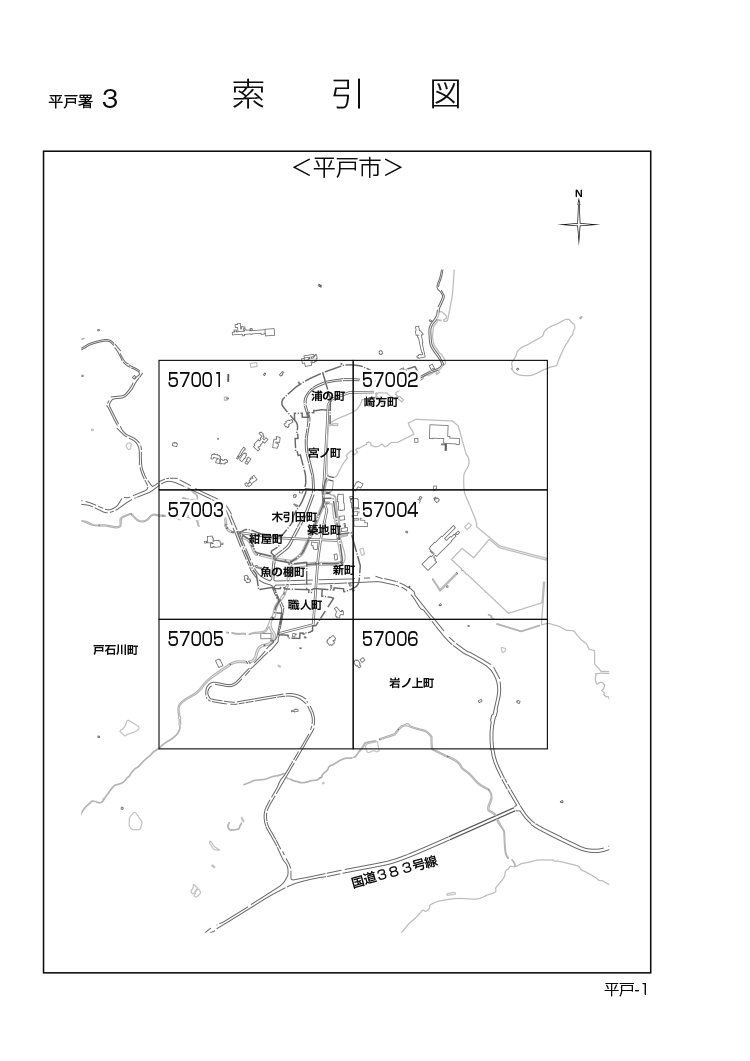 平戸市