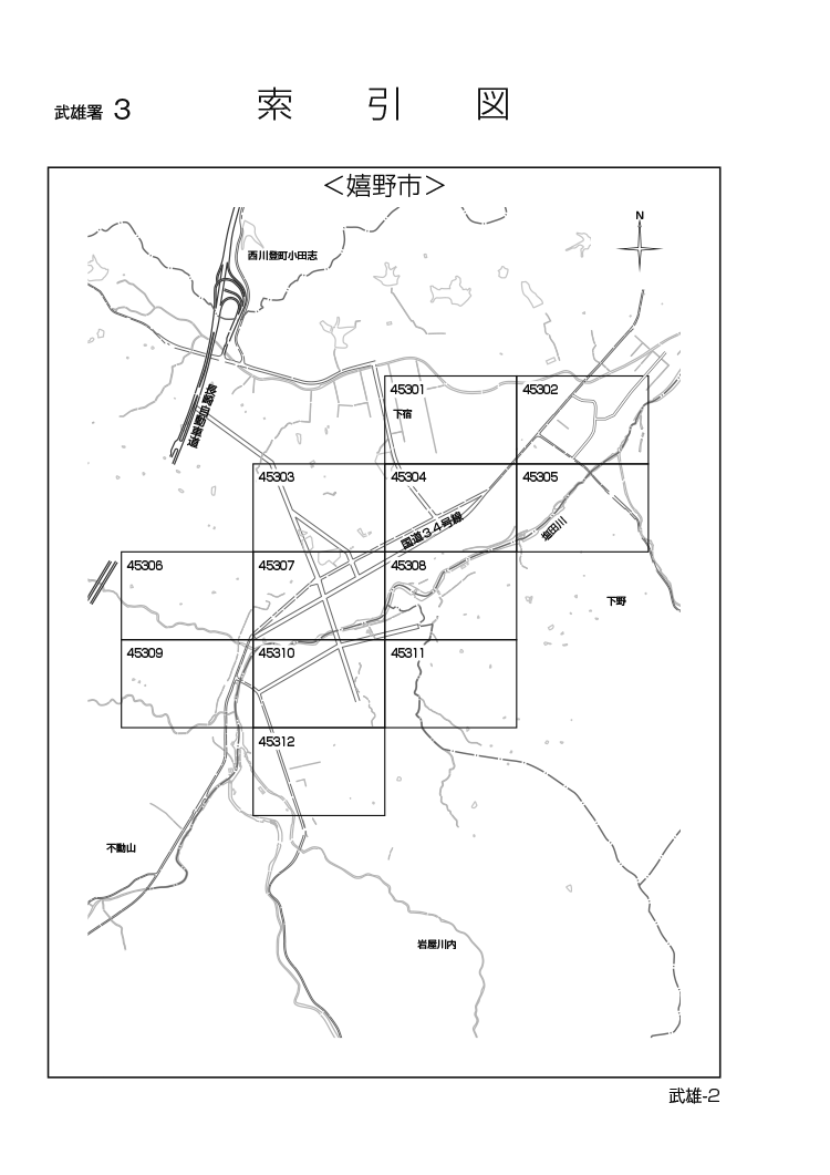 嬉野市
