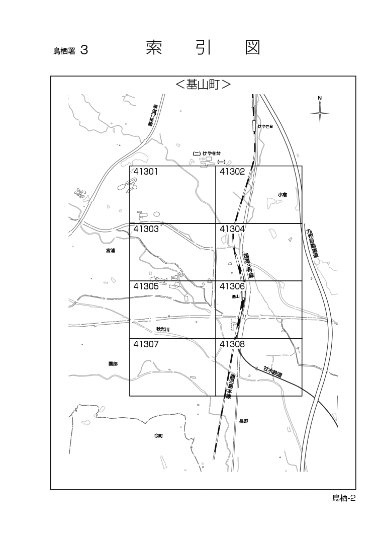 基山町