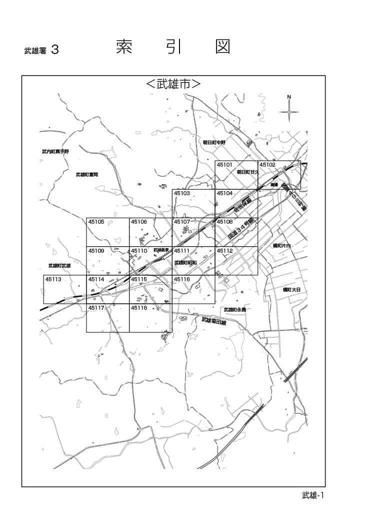 武雄市