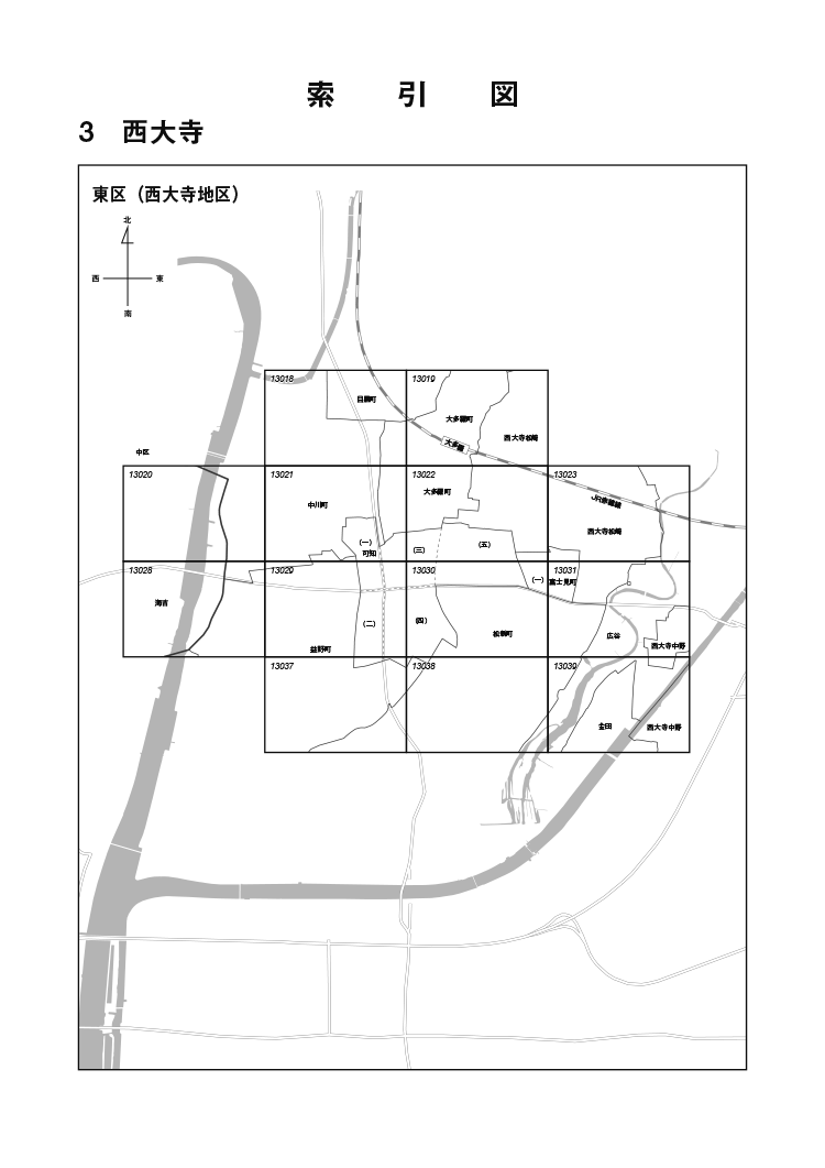 東区