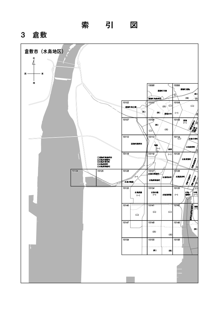 倉敷市