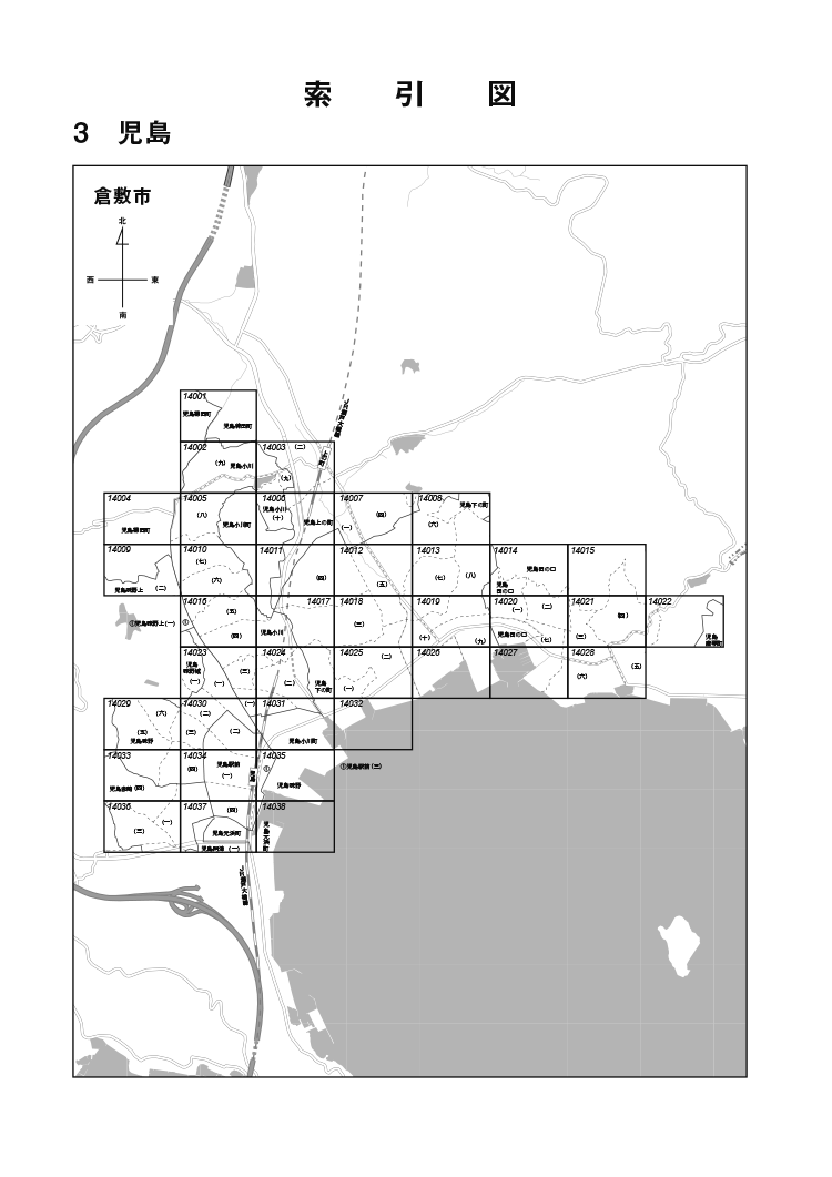 倉敷市