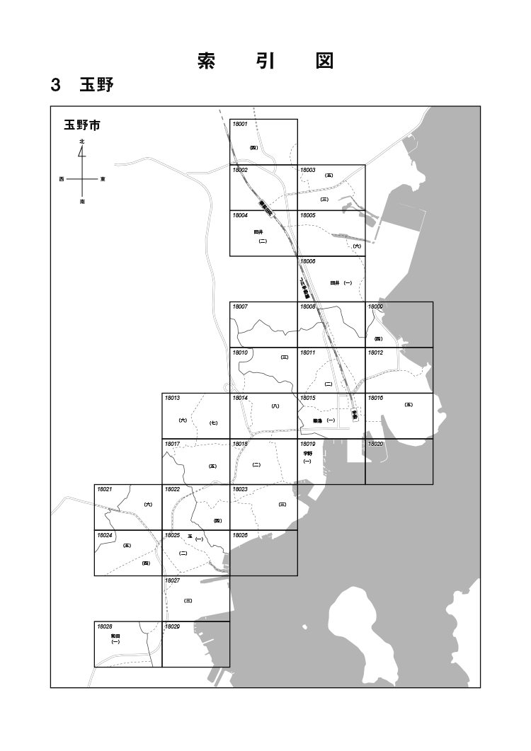 玉野市