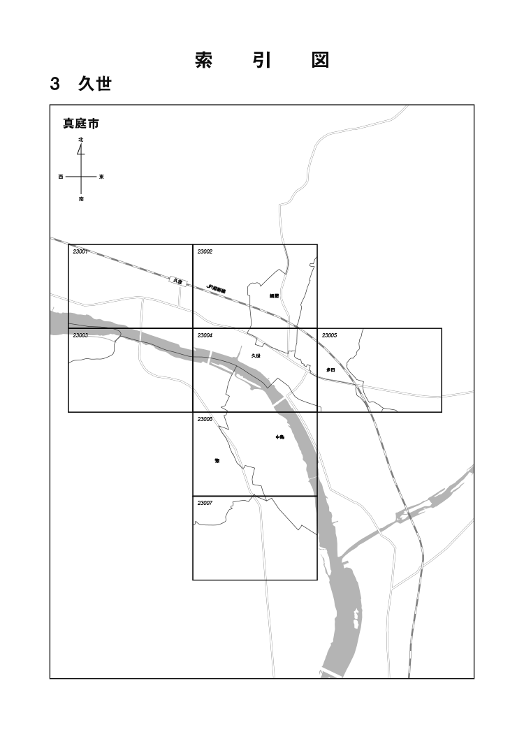 真庭市
