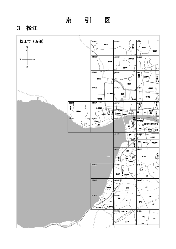 松江市