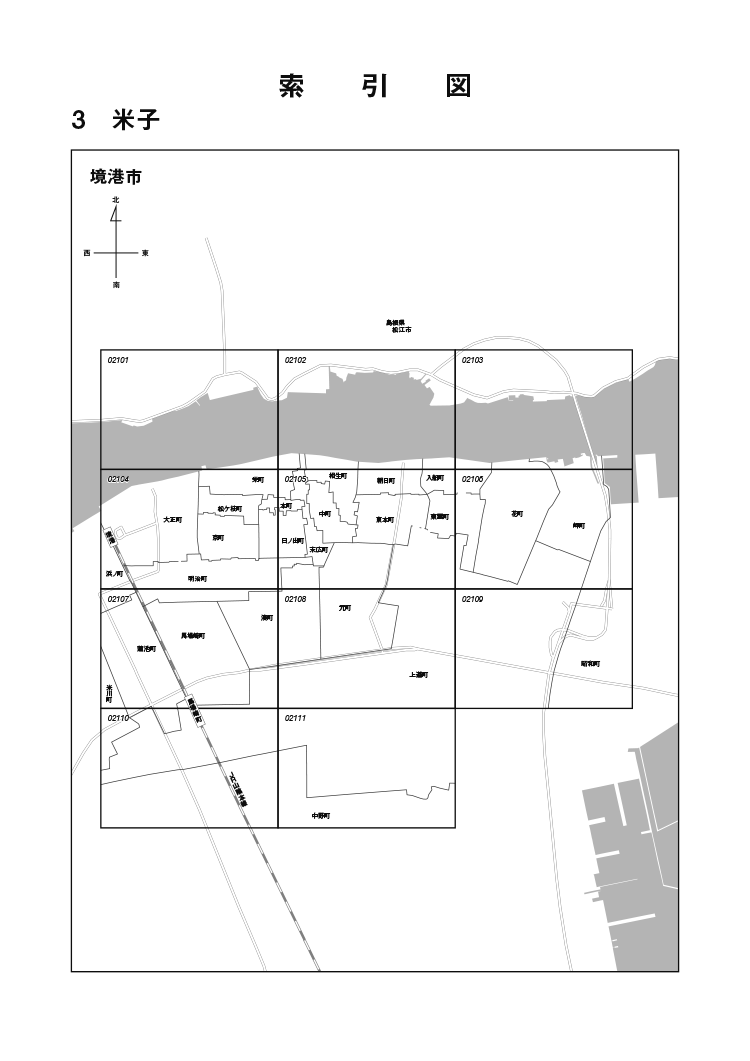 境港市