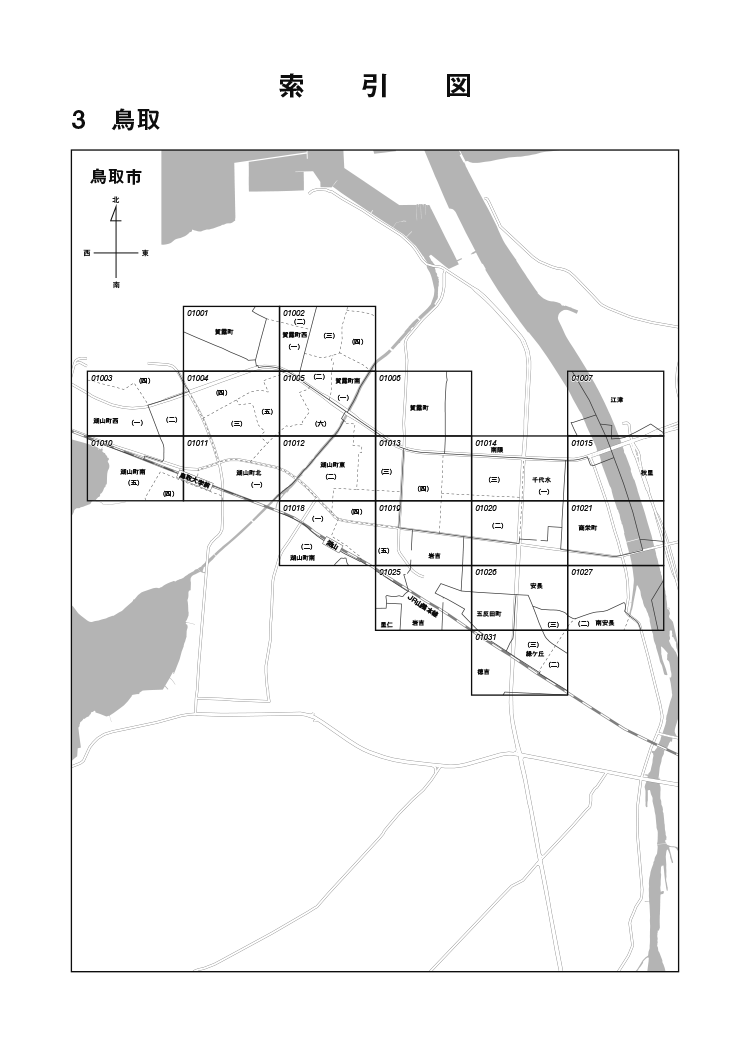 鳥取市