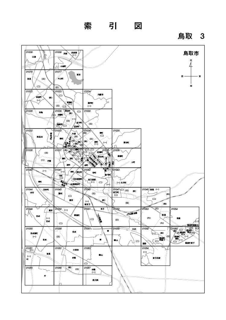 鳥取市