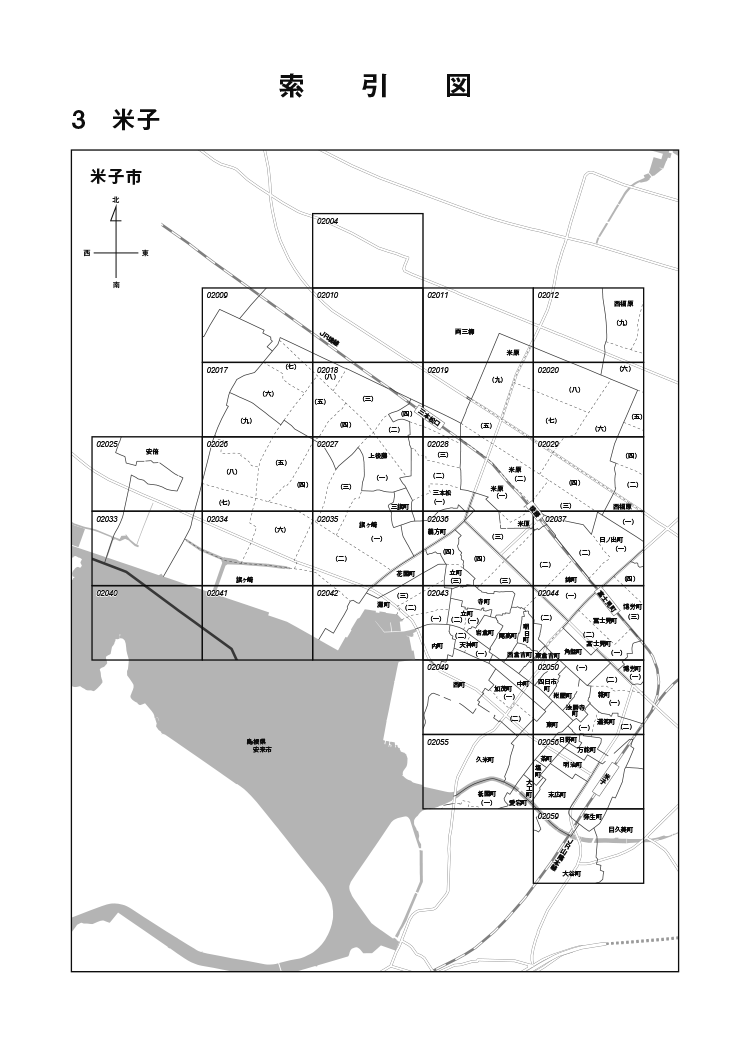 米子市
