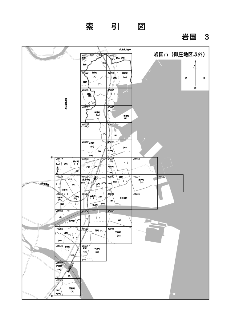 岩国市